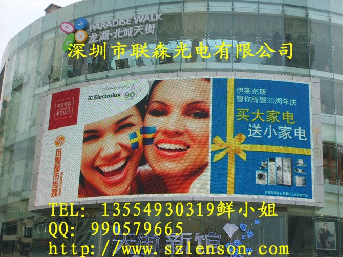 供应深圳LED全彩电子大屏幕价格 深圳LED电子大屏幕报价,深圳LED电子大屏幕